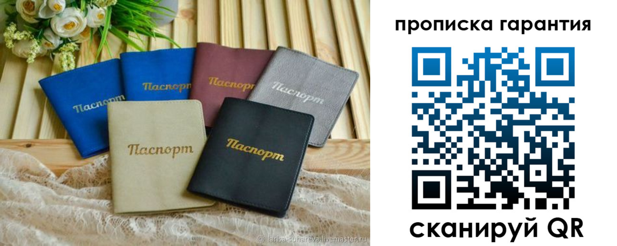 прописка регистрация в Козельске