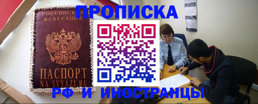 временная регистрация недорого в Козельске