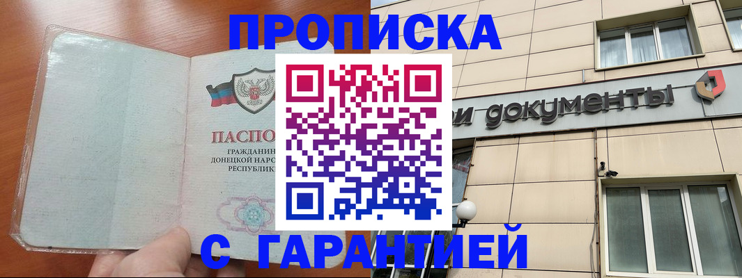 прописка законно в Козельске