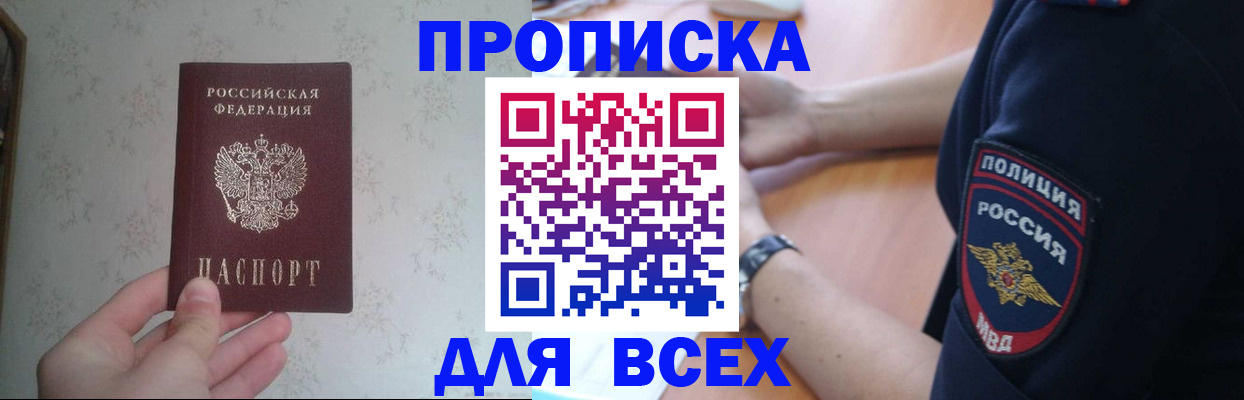 временная регистрация купить в Козельске